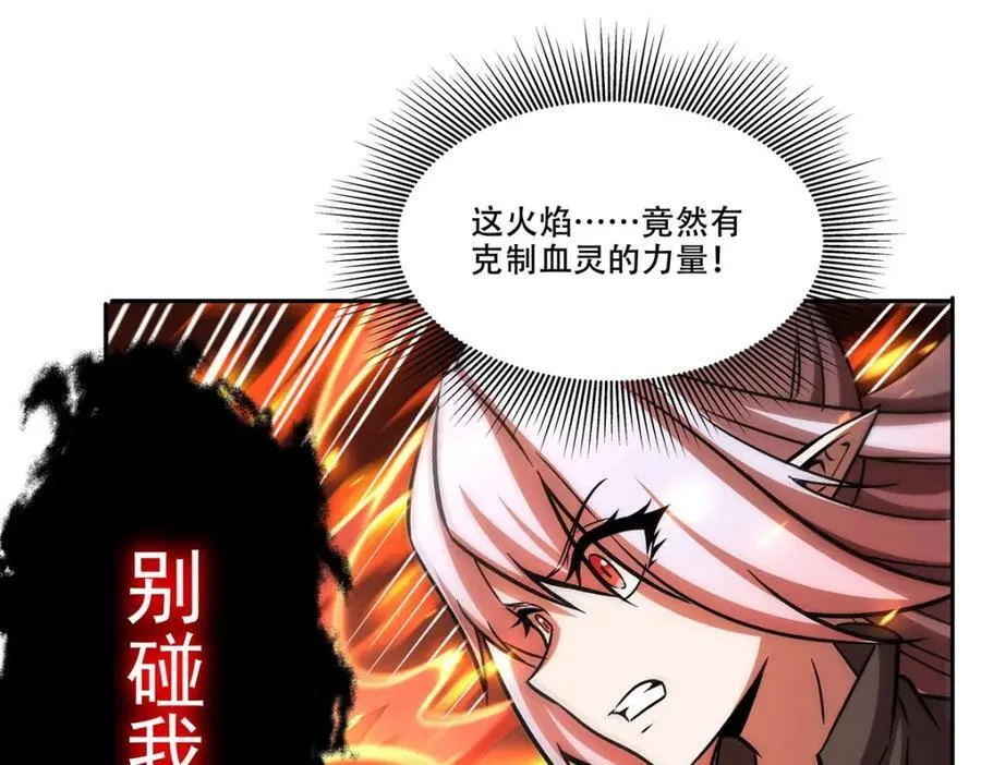 第291话 血灵克星 第18页