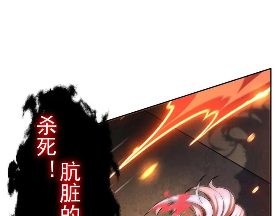 第291话 血灵克星 第24页