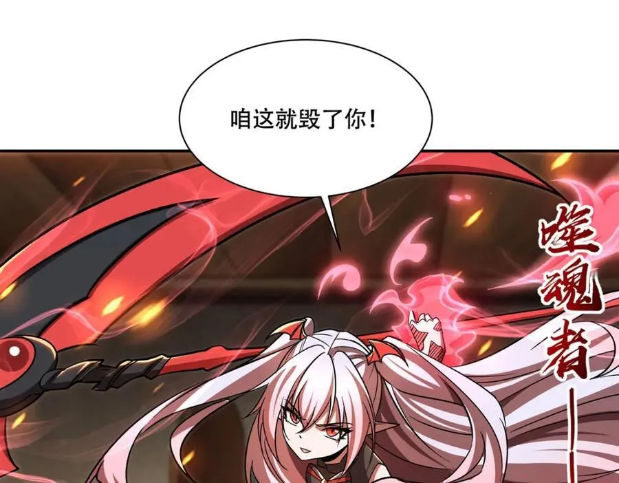 第291话 血灵克星 第30页
