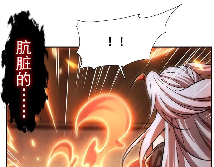 第291话 血灵克星 第32页
