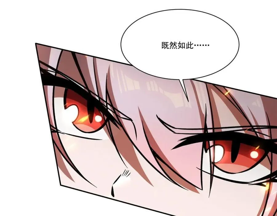 第291话 血灵克星 第46页