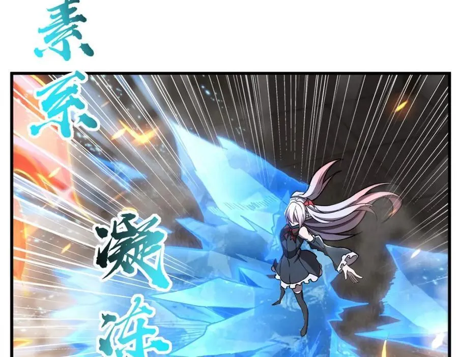 第291话 血灵克星 第75页