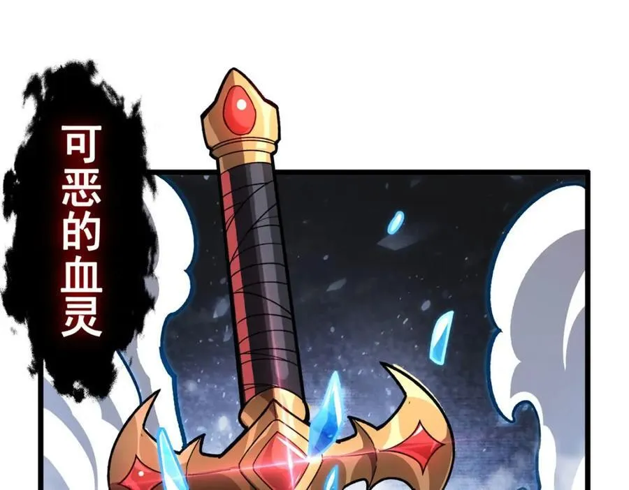 第291话 血灵克星 第87页