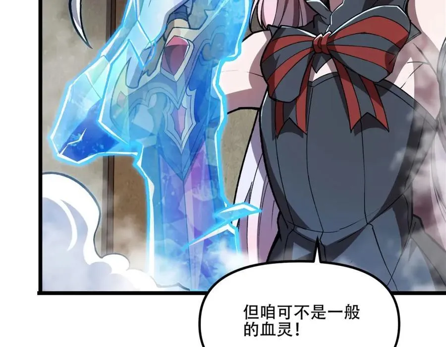 第291话 血灵克星 第94页