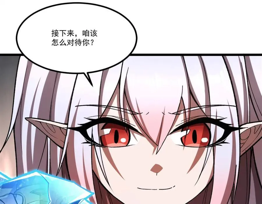 第291话 血灵克星 第96页