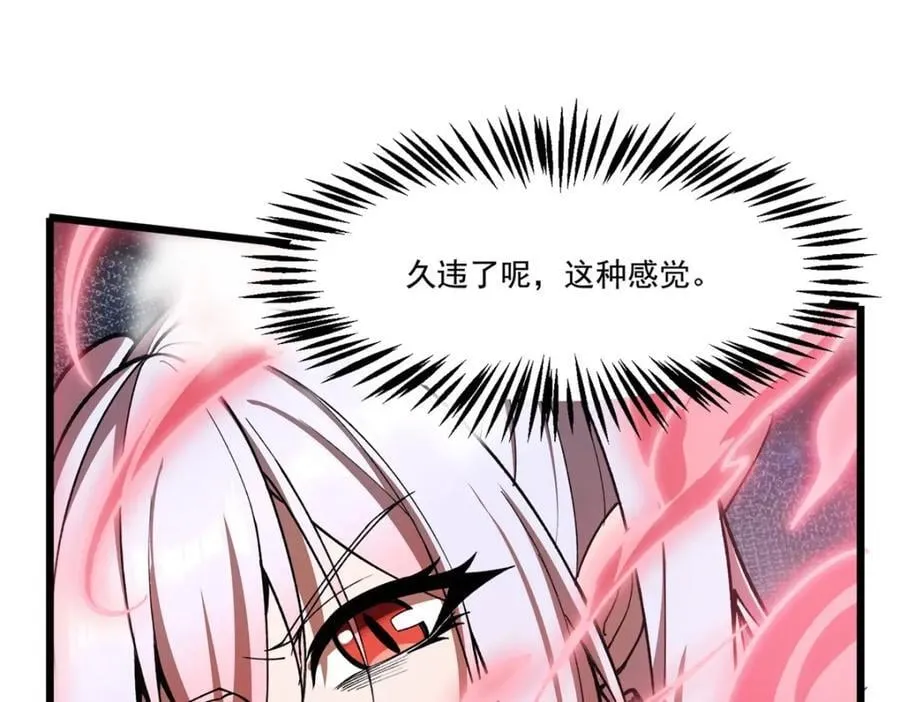 第291话 血灵克星 第103页