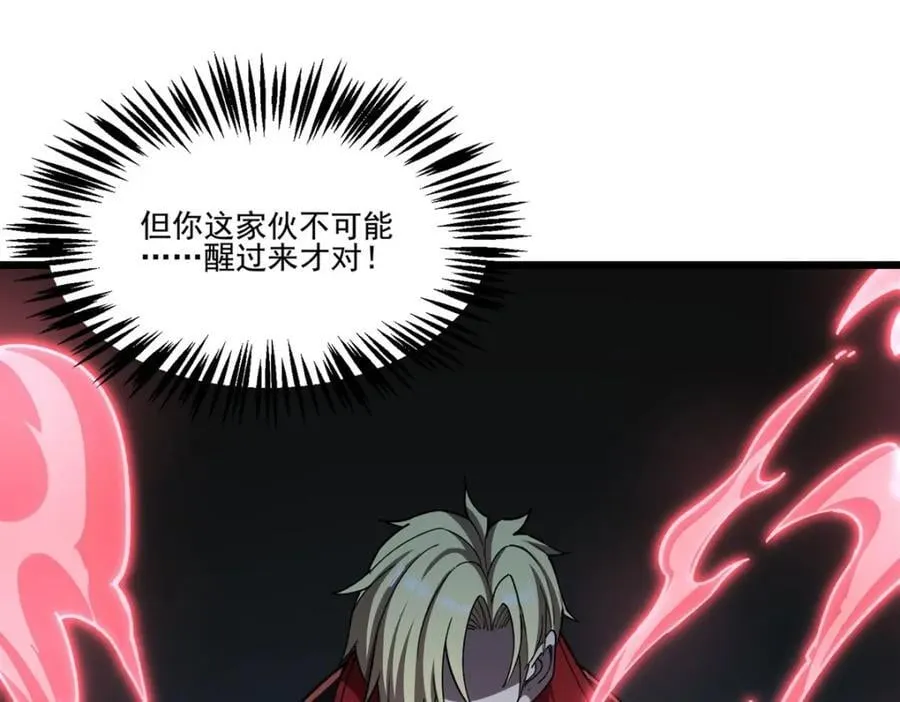 第291话 血灵克星 第106页