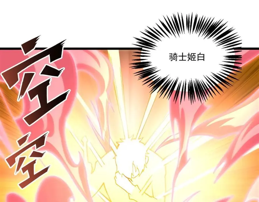 第291话 血灵克星 第110页