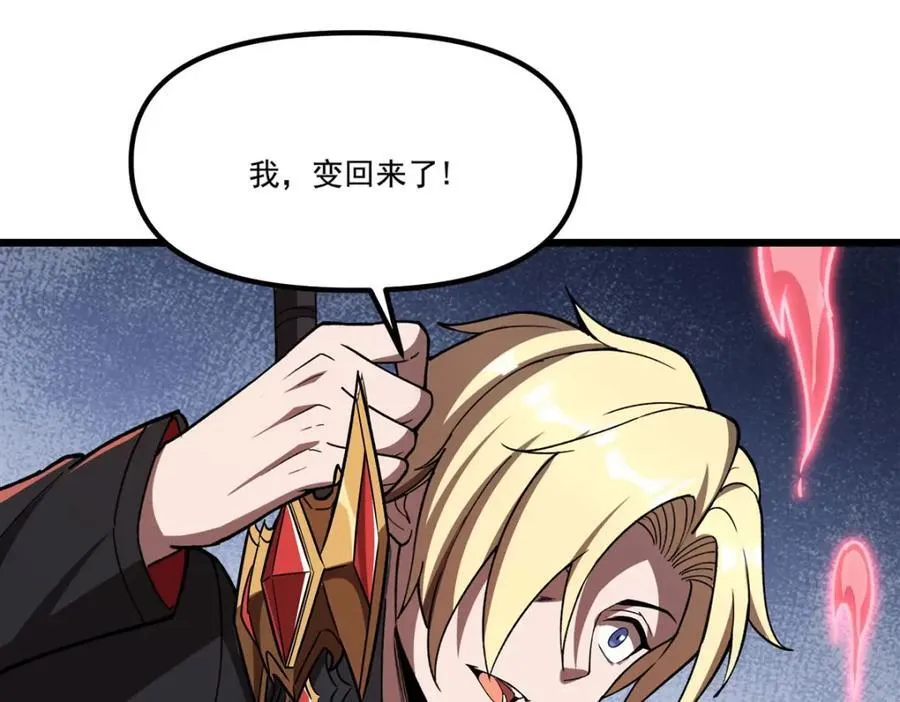第291话 血灵克星 第116页