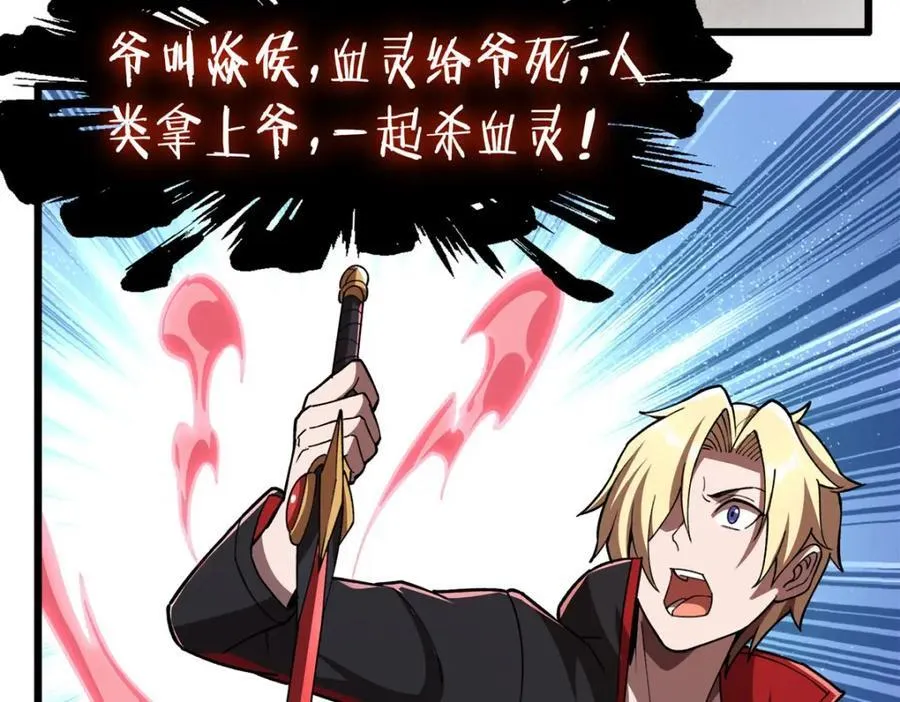 第291话 血灵克星 第120页