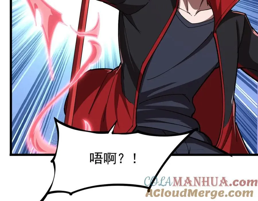 第291话 血灵克星 第121页