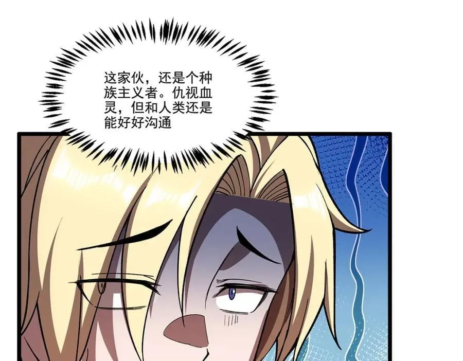第291话 血灵克星 第123页