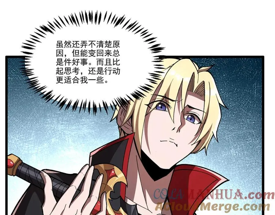 第291话 血灵克星 第125页