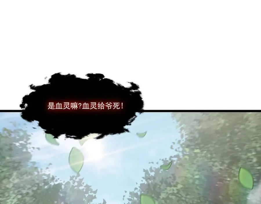 第291话 血灵克星 第131页