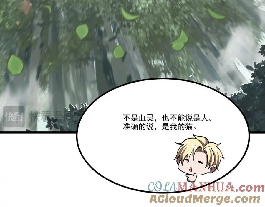 第291话 血灵克星 第133页