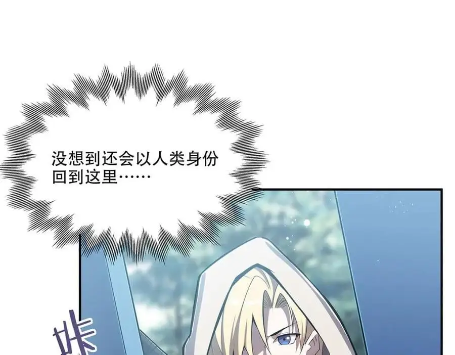第292话 回归 第8页