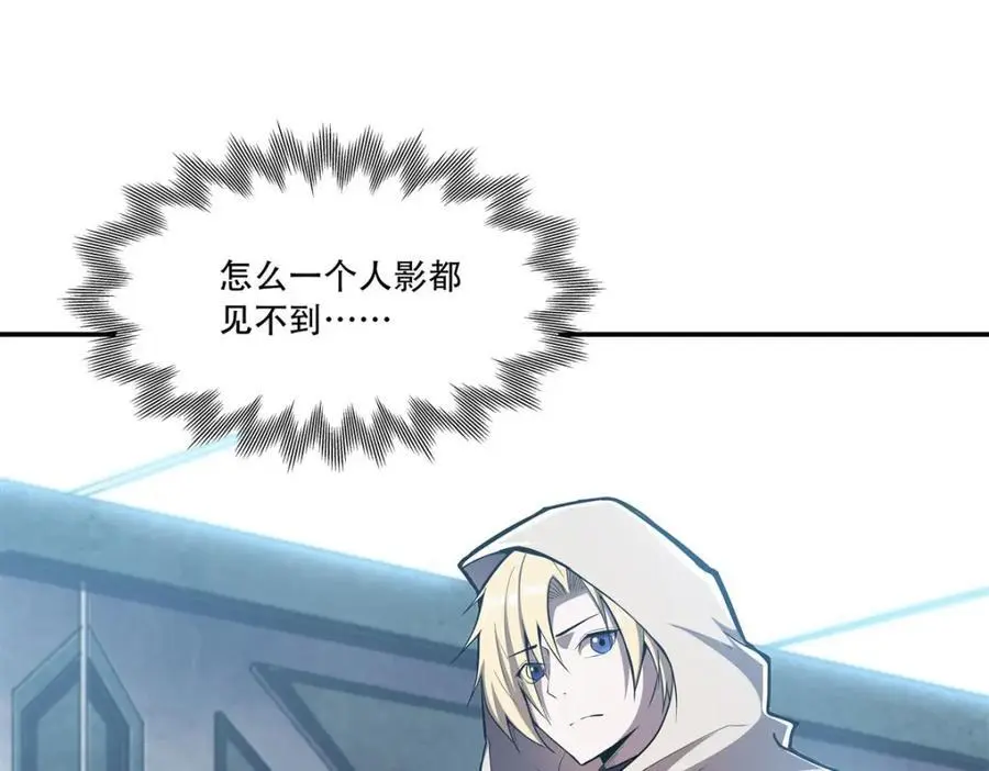 第292话 回归 第24页