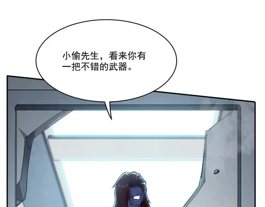 第292话 回归 第39页