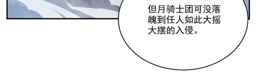第292话 回归 第42页