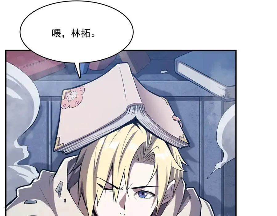 第292话 回归 第43页