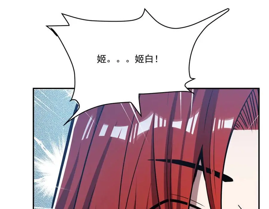 第292话 回归 第46页