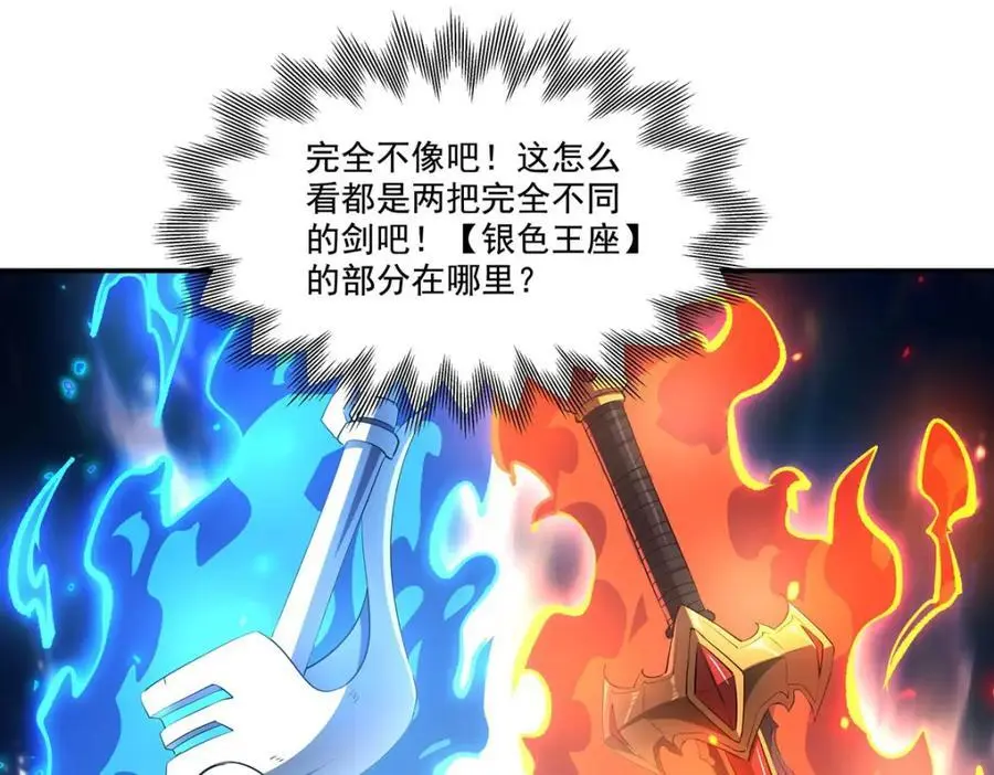 第292话 回归 第55页