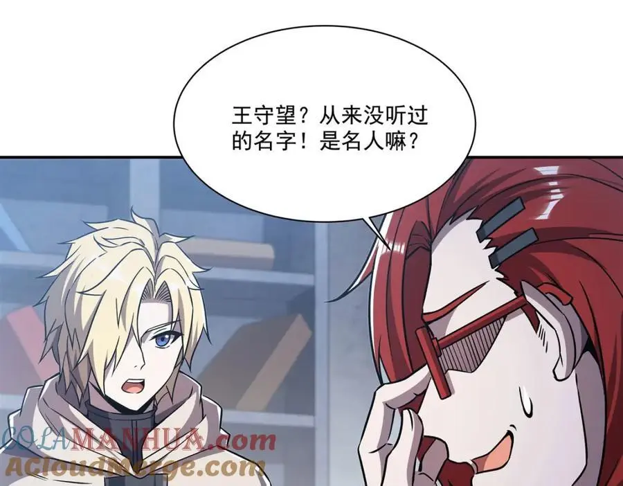 第292话 回归 第61页