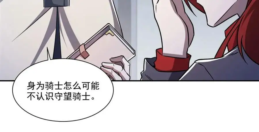 第292话 回归 第62页