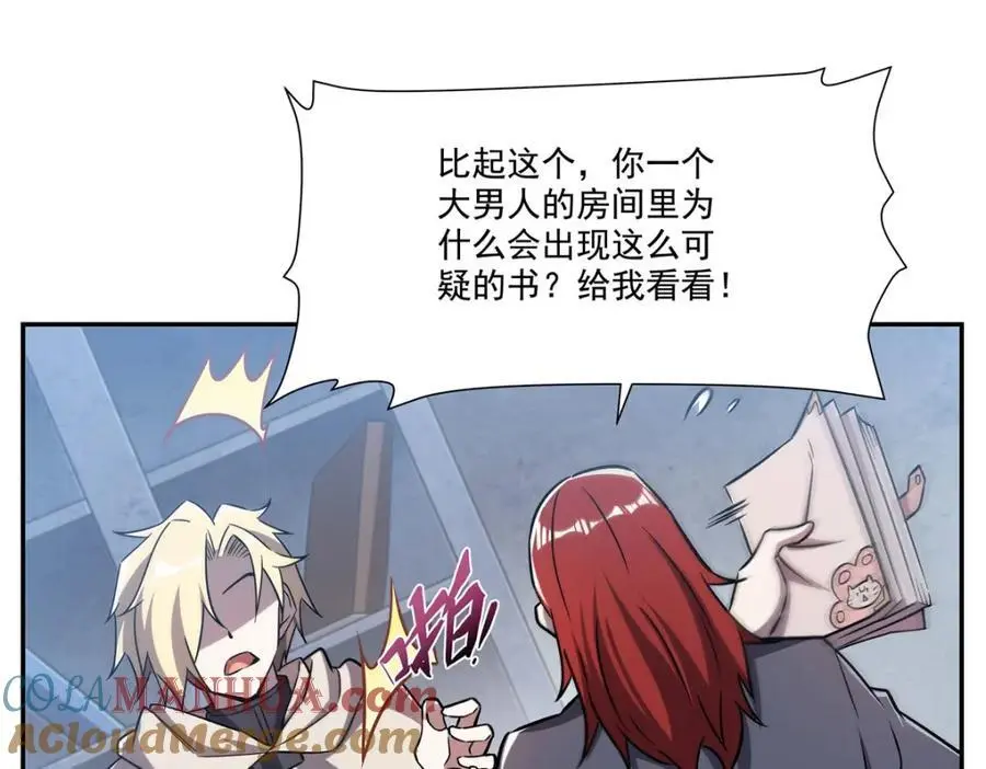 第292话 回归 第65页