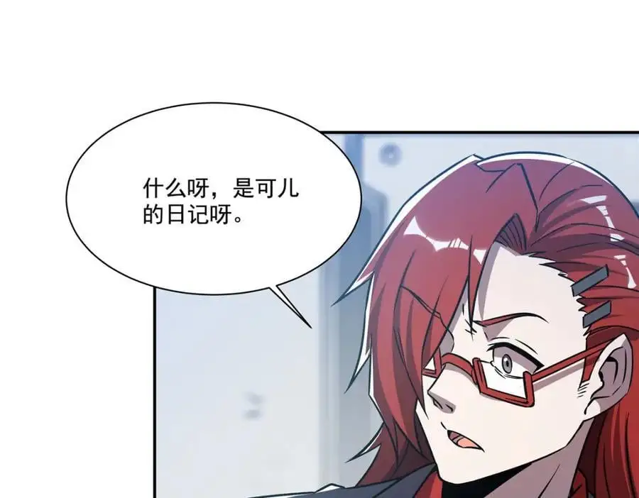 第292话 回归 第67页