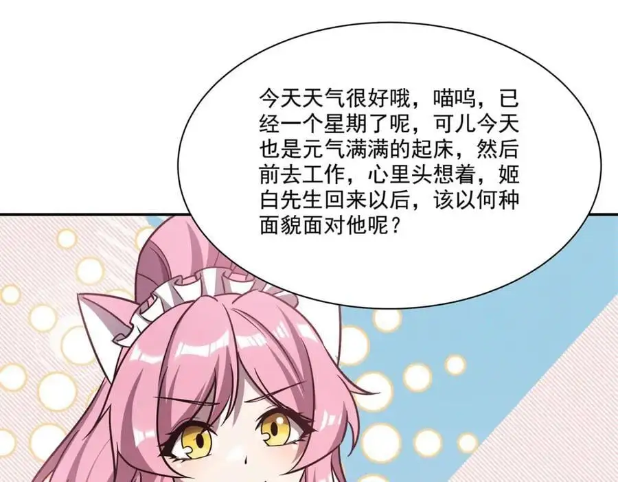 第292话 回归 第70页