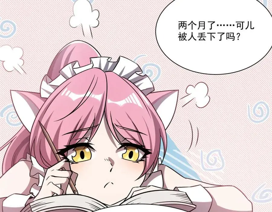 第292话 回归 第74页