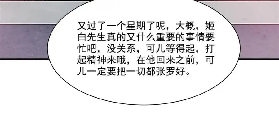 第292话 回归 第75页
