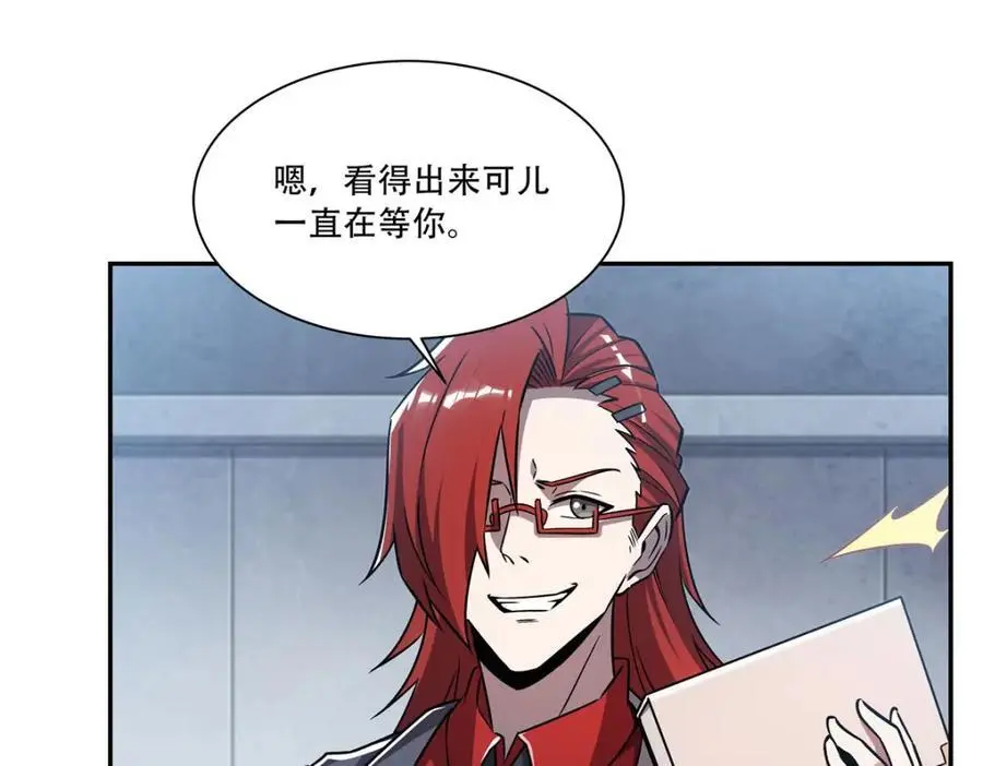 第292话 回归 第76页