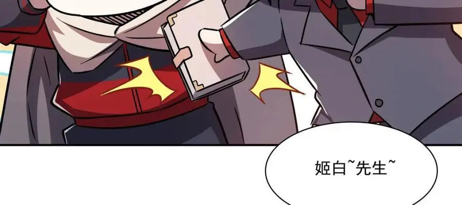 第292话 回归 第79页