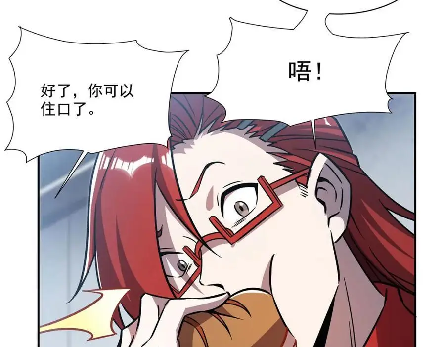 第292话 回归 第80页