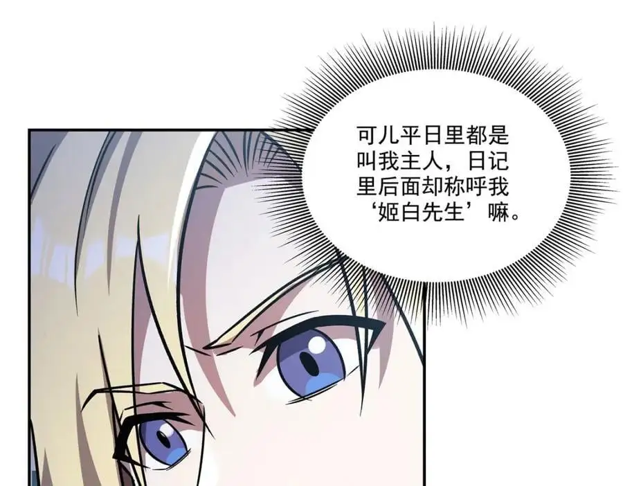 第292话 回归 第82页