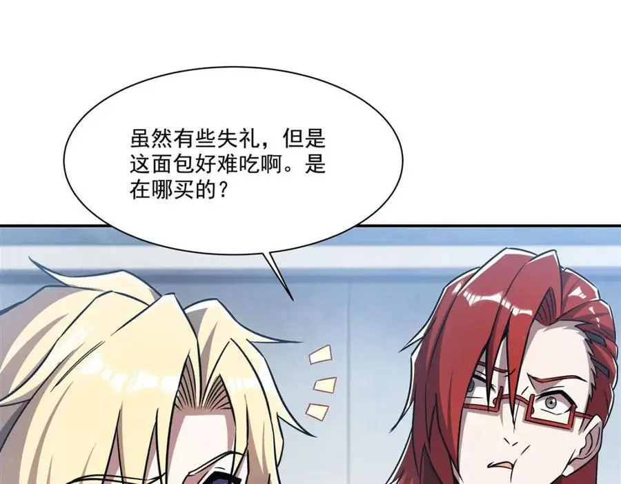 第292话 回归 第84页
