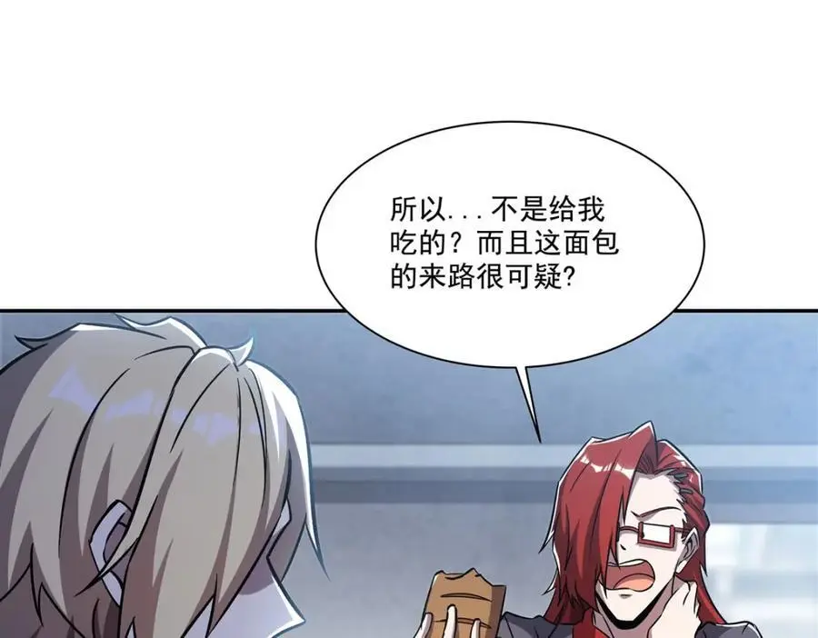 第292话 回归 第88页