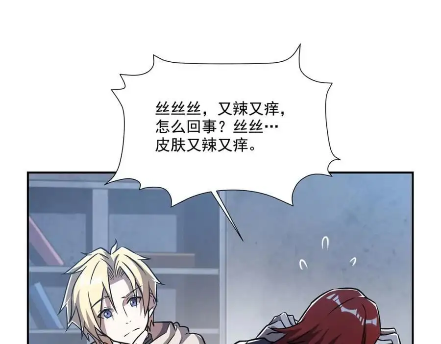 第292话 回归 第92页