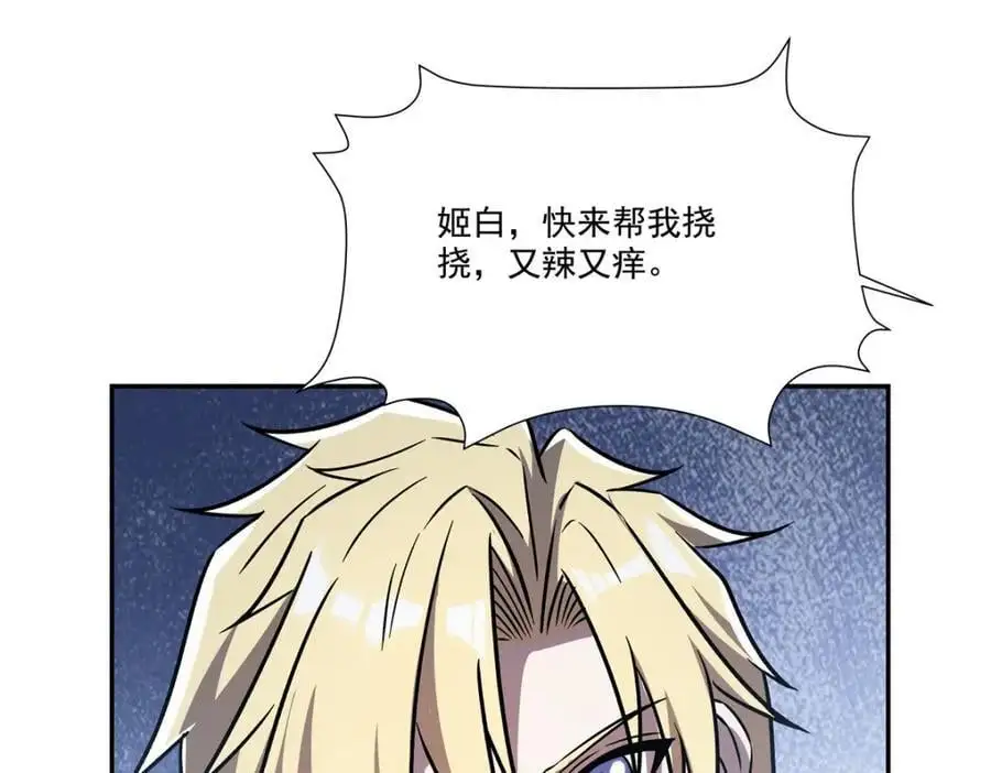 第292话 回归 第94页