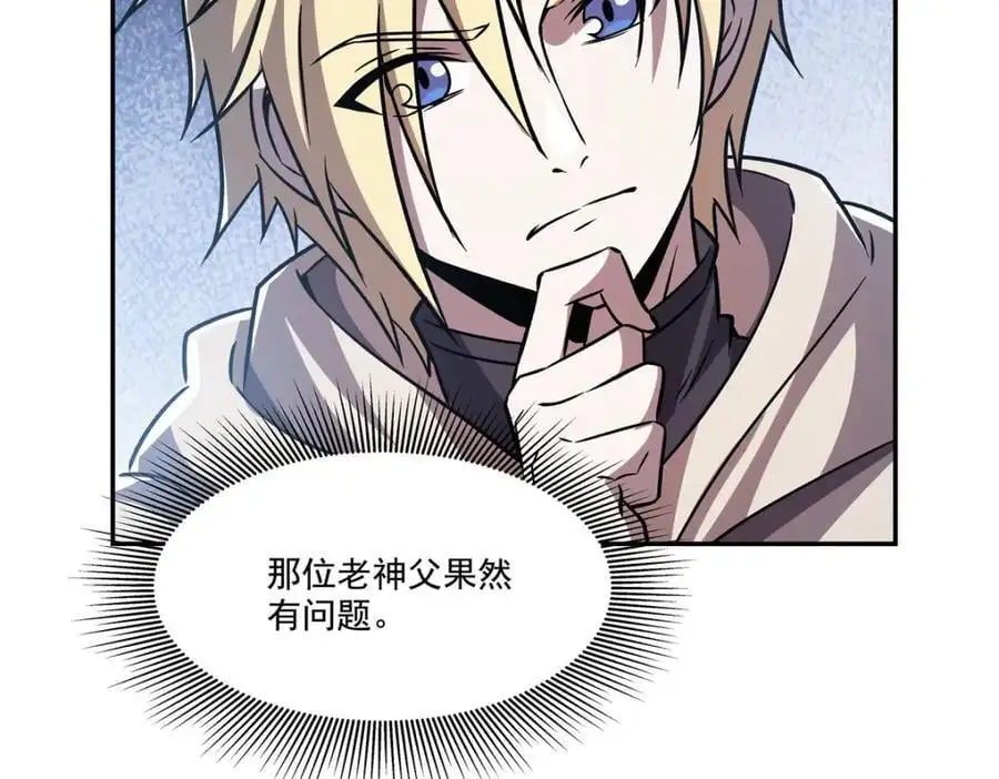 第292话 回归 第95页