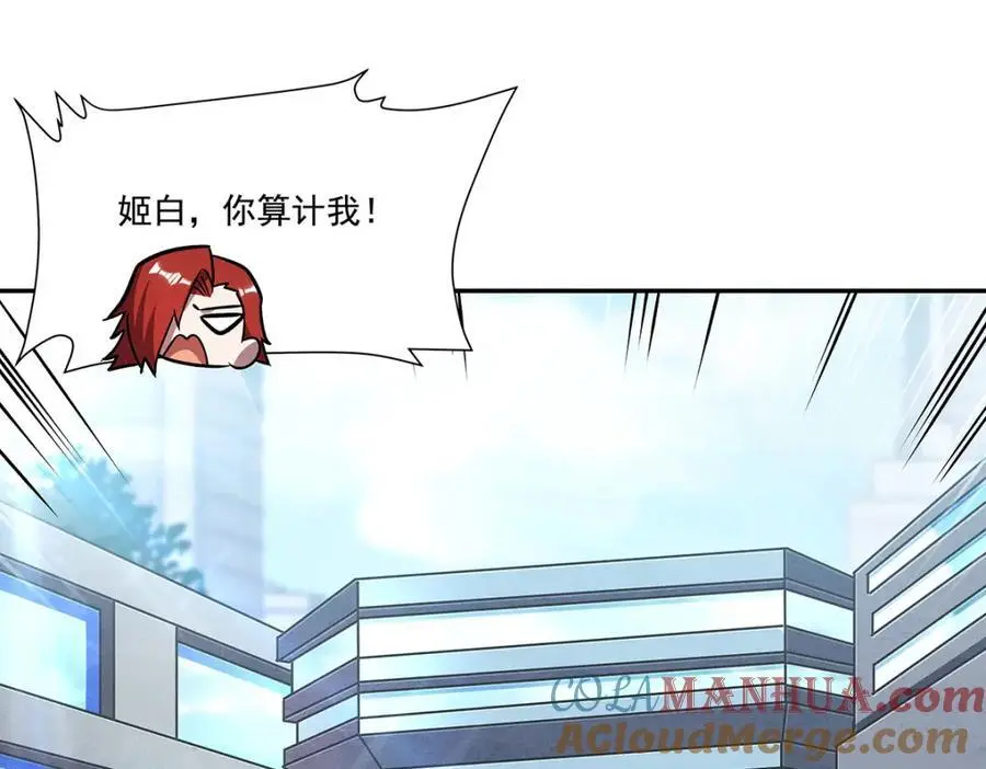 第292话 回归 第97页
