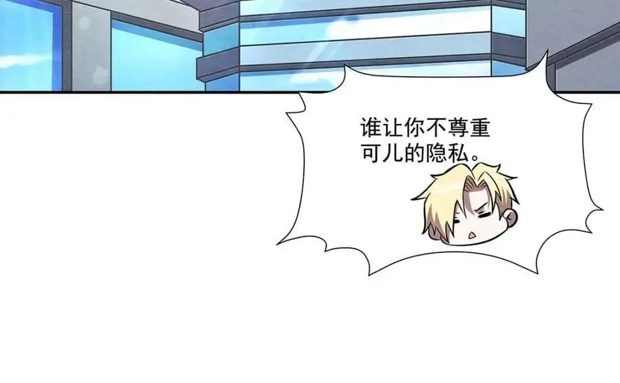 第292话 回归 第98页