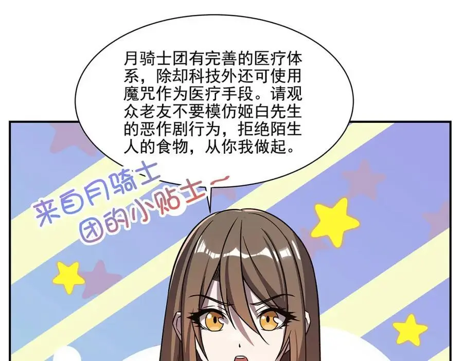 第292话 回归 第99页