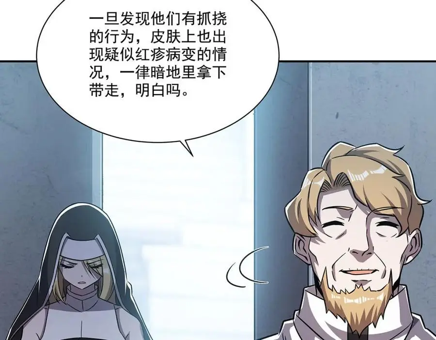 第292话 回归 第106页