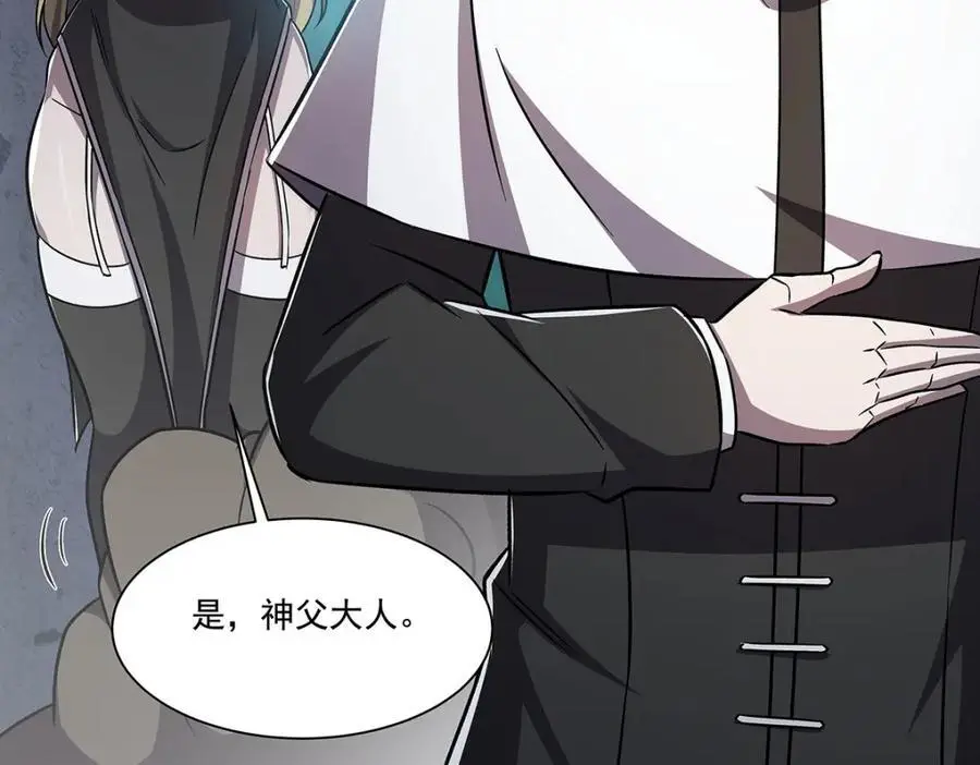 第292话 回归 第108页