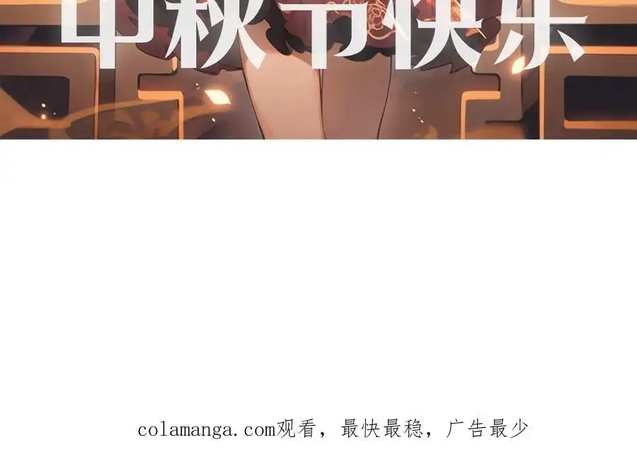 第292话 回归 第111页
