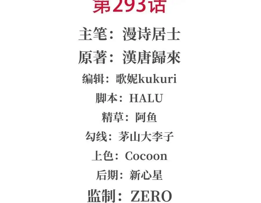 第293话 联邦真相 第2页