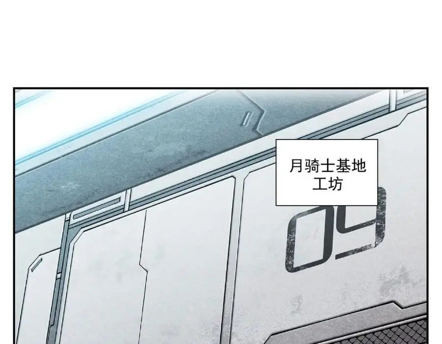 第293话 联邦真相 第4页